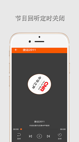 华谷FM电台截图1