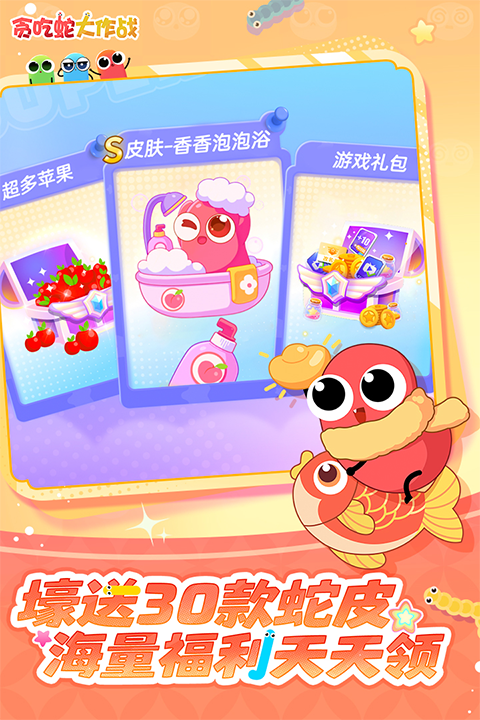 贪吃蛇大作战游戏官方正版截图3