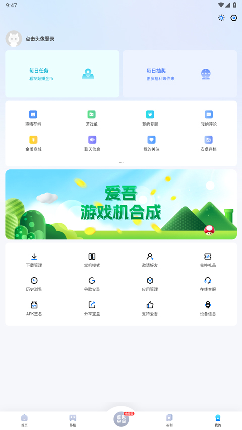 25游戏宝盒截图2