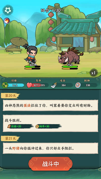 月影黑白截图1