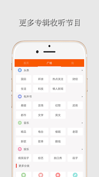 华谷FM电台截图2