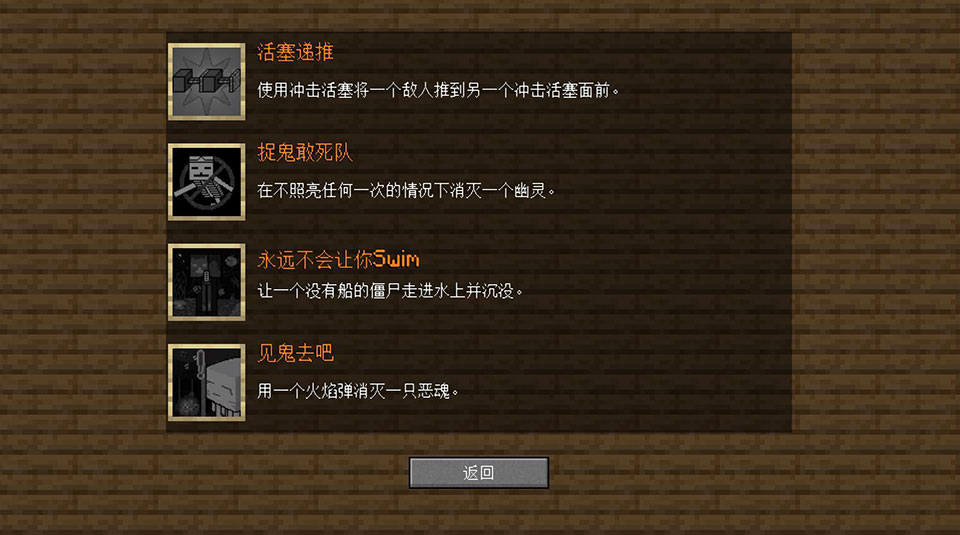 mc大战僵尸2截图1