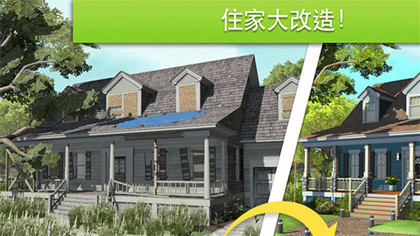 家居设计改造王截图2