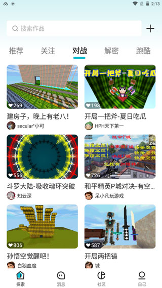 迷你基地app截图2