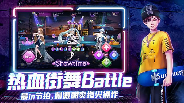 劲舞时代截图1