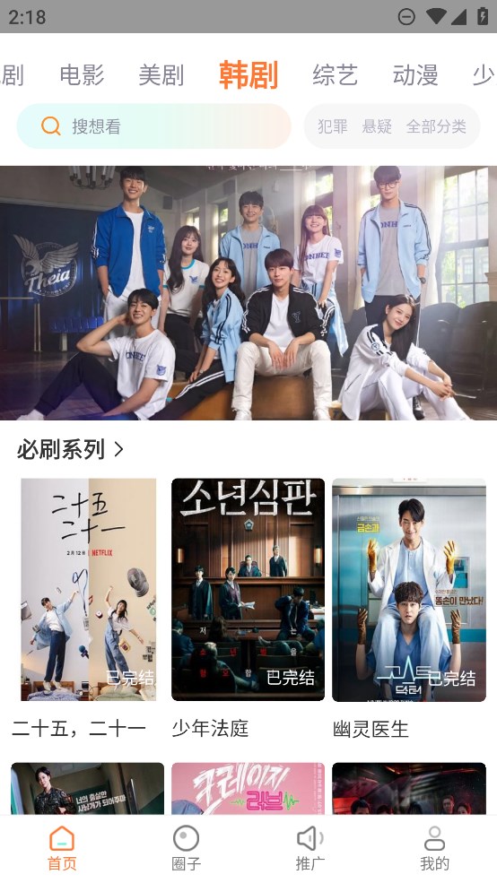 飞马影视app截图2