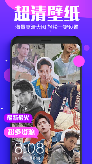 主题动态壁纸app截图2