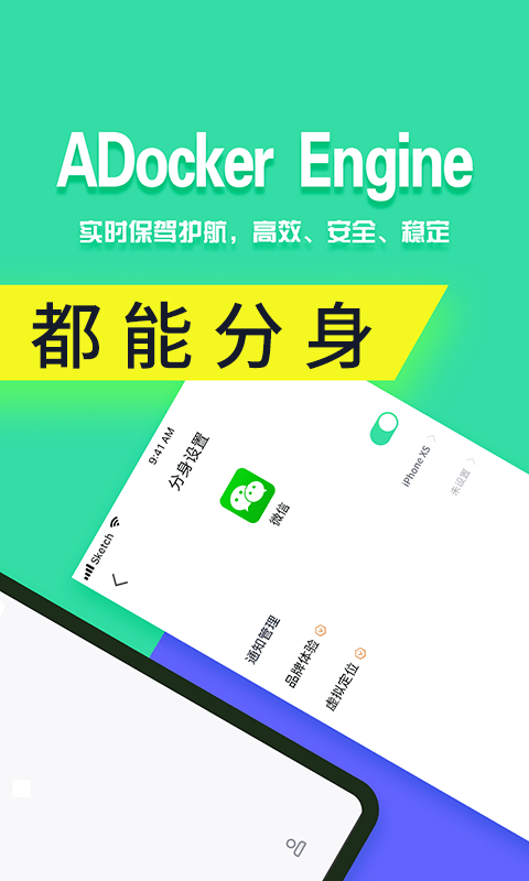 分身有术截图1