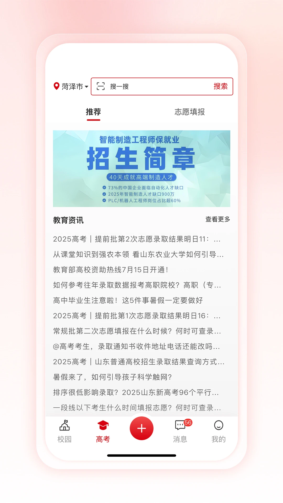 与华同学截图1