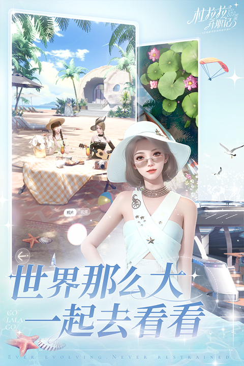 杜拉拉升职记官方正版截图1