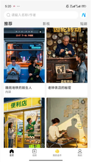 次源浏览器截图3
