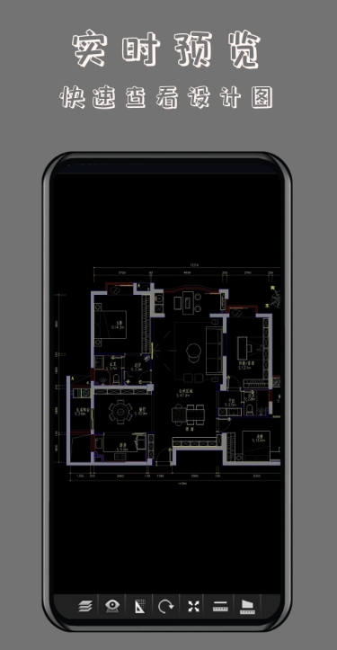 CAD万能看图王app截图3