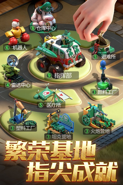 兵人大战截图1