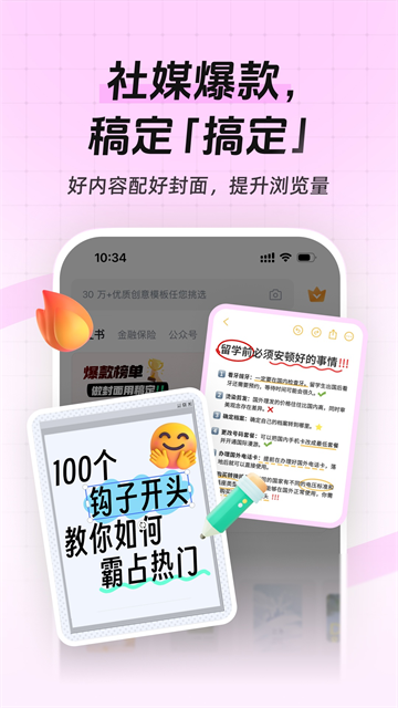 稿定设计截图4