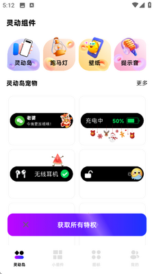 负一屏小组件截图4