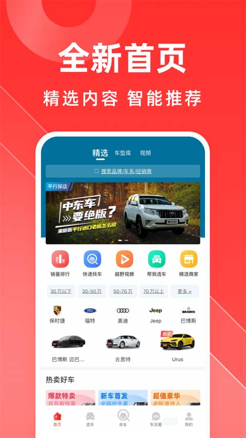 平行之家商家版app截图1