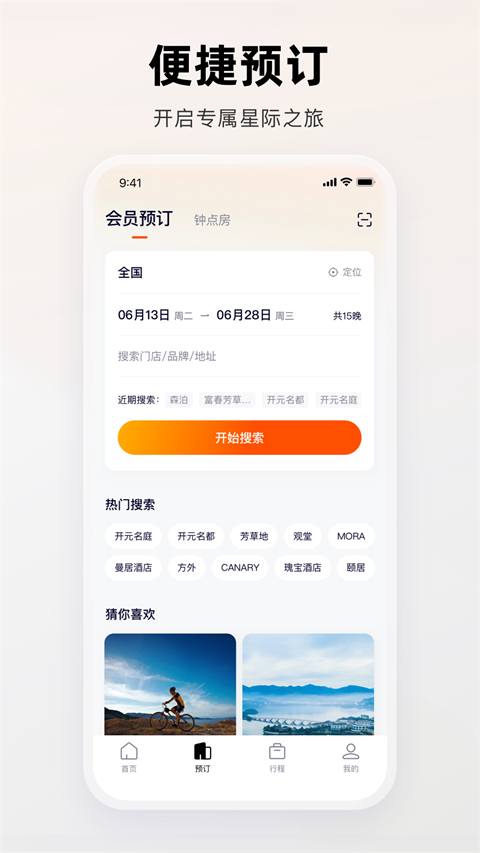 百达屋app官方最新版截图1
