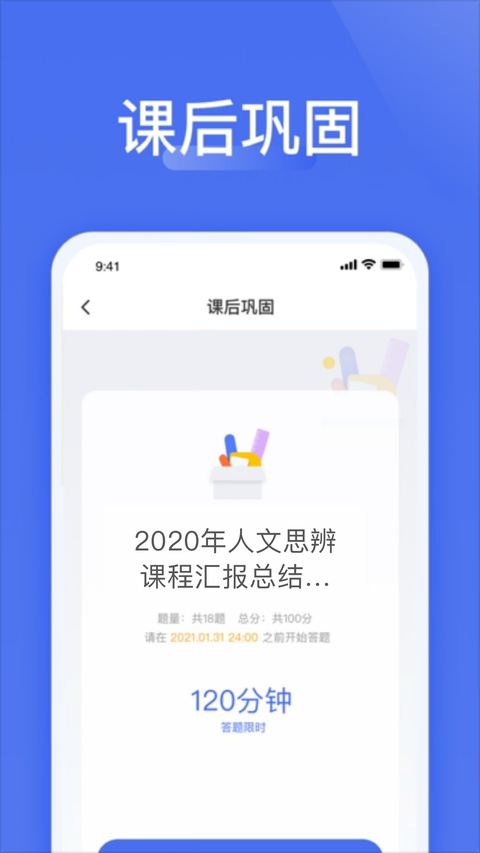 爱问云app最新版截图1