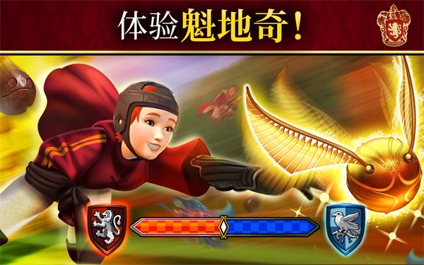 哈利波特霍格沃茨之谜(Harry Potter:Hogwarts Mystery)截图1