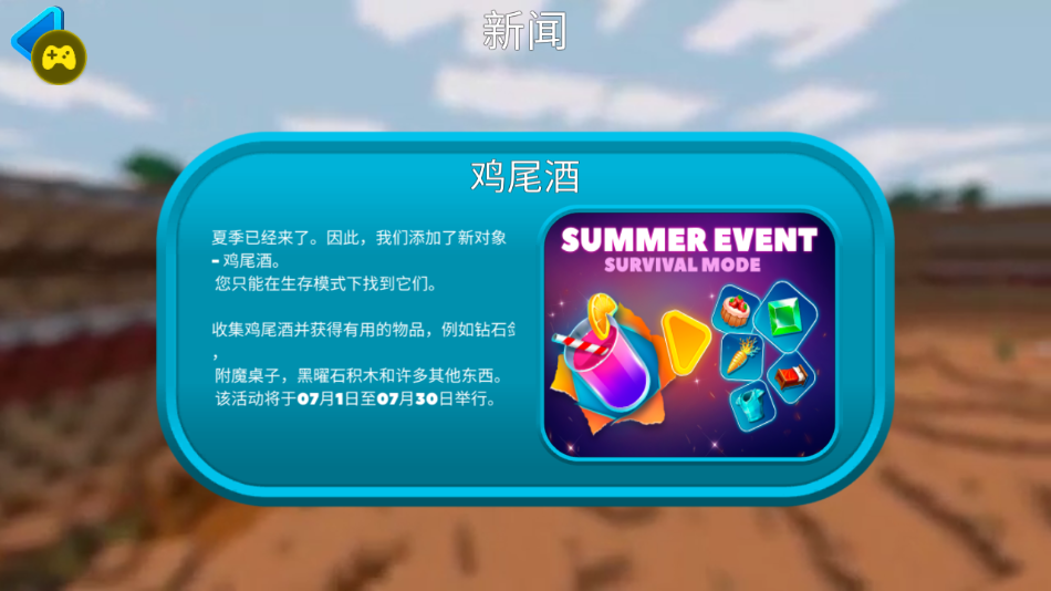我的小小世界2截图2