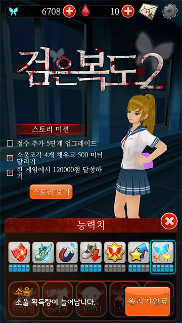 黑色走廊2截图4