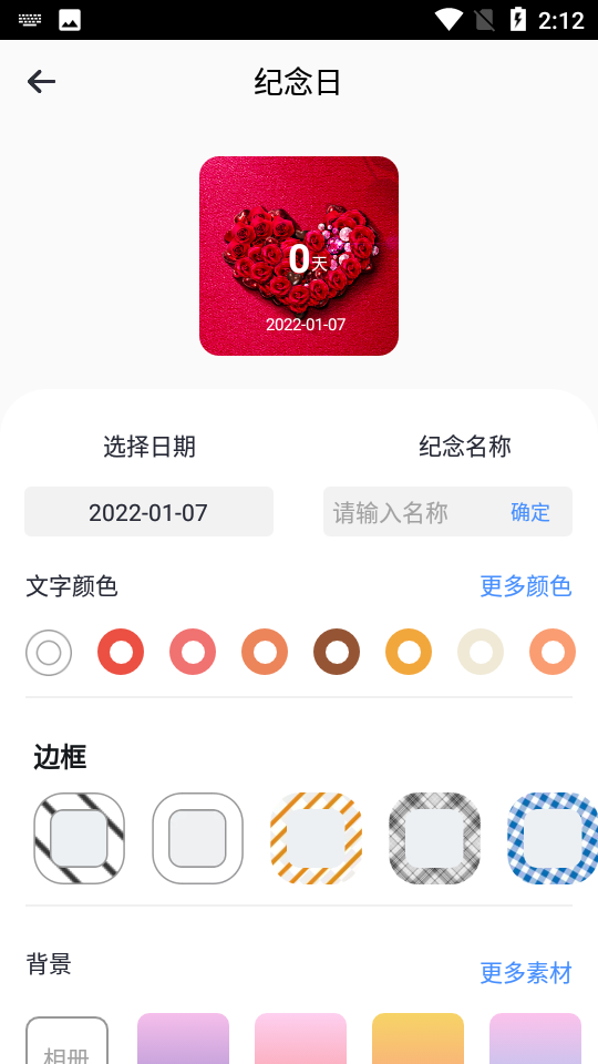 糊弄组件截图3