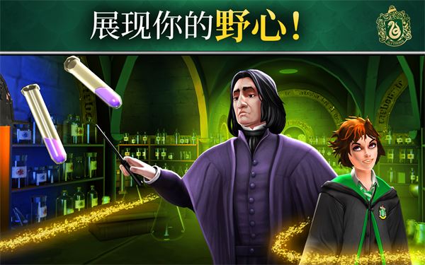 哈利波特霍格沃茨之谜(Harry Potter:Hogwarts Mystery)截图4