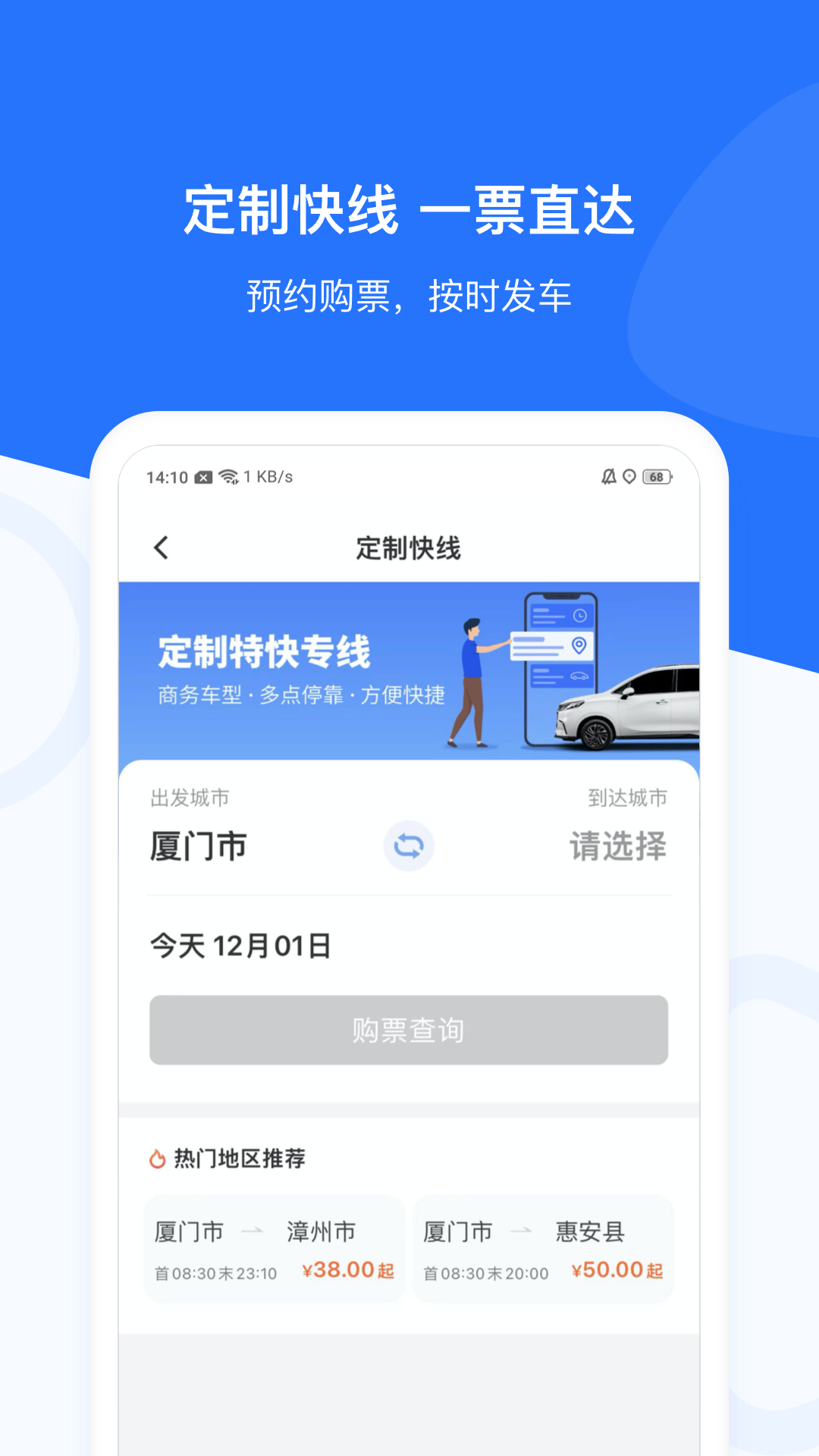 帮邦行截图3