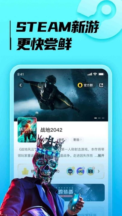 胖哒云游截图2