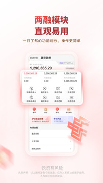 中邮证券截图3