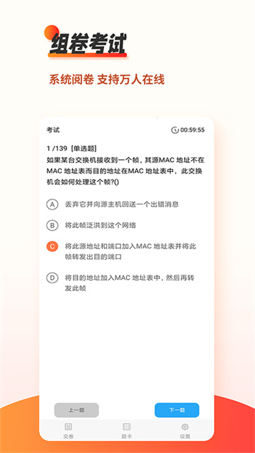 刷题神器截图3