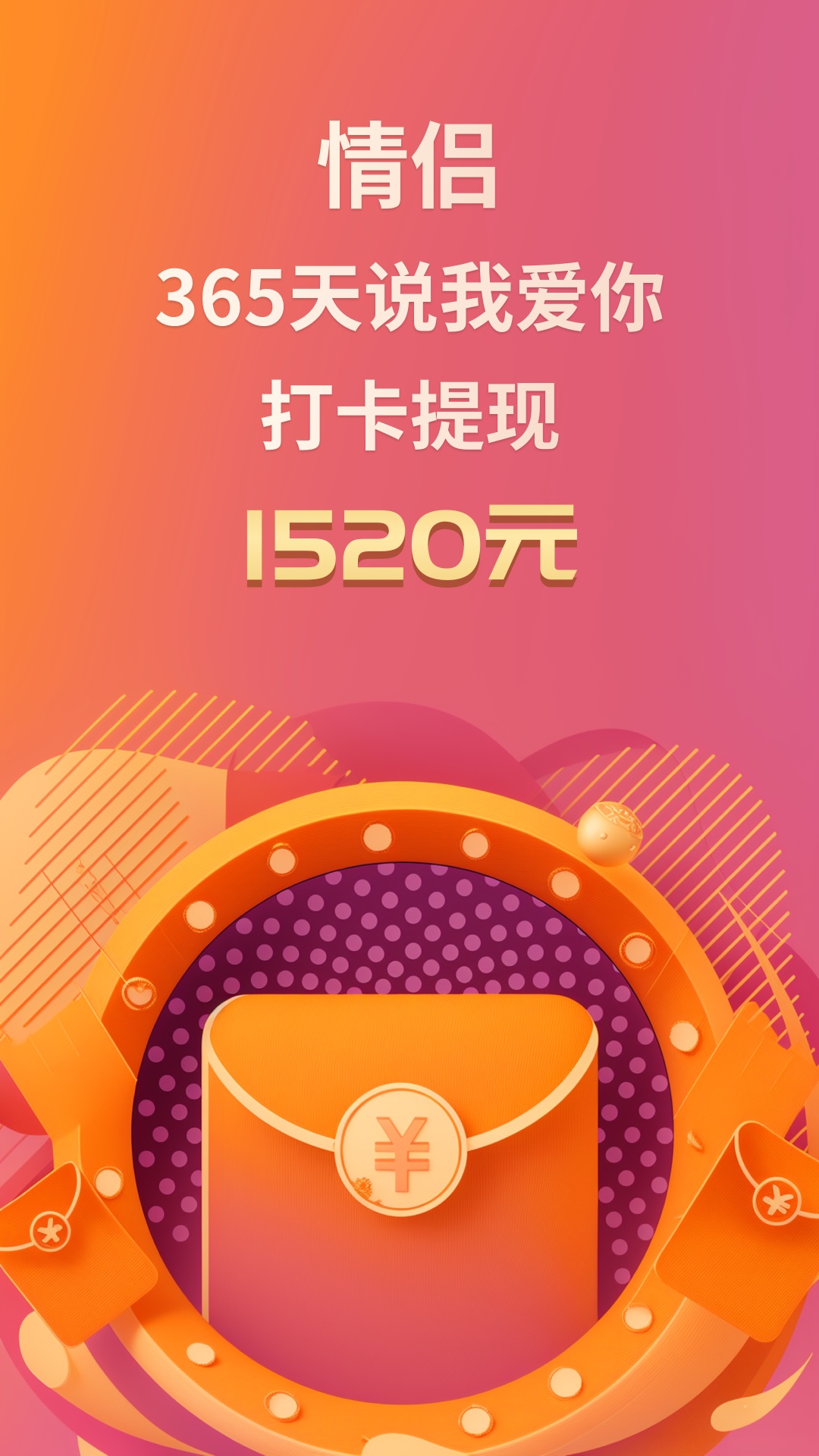 小恩爱截图5