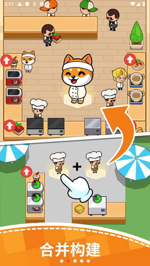 美食狂热餐厅大亨游戏截图1