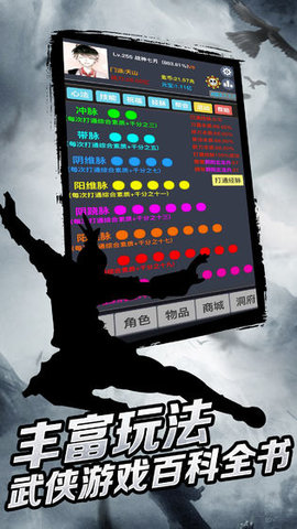 幻想江湖截图3