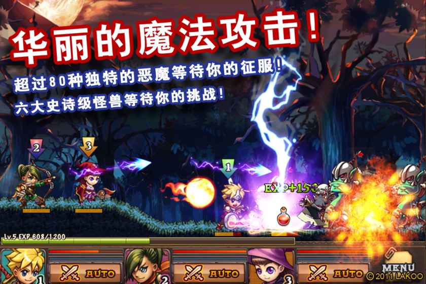 勇者法则截图1