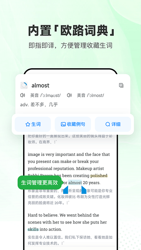 每日英语听力app截图1