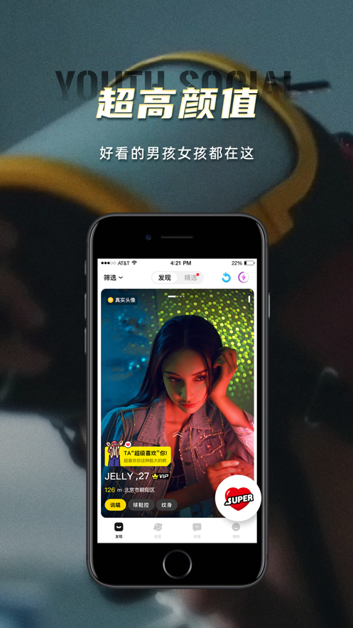积目官方正版截图4