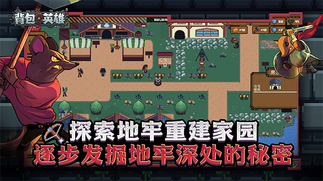 背包英雄截图2