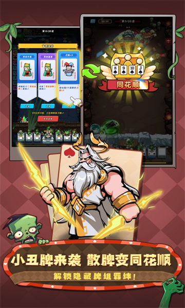 指尖斗士截图3