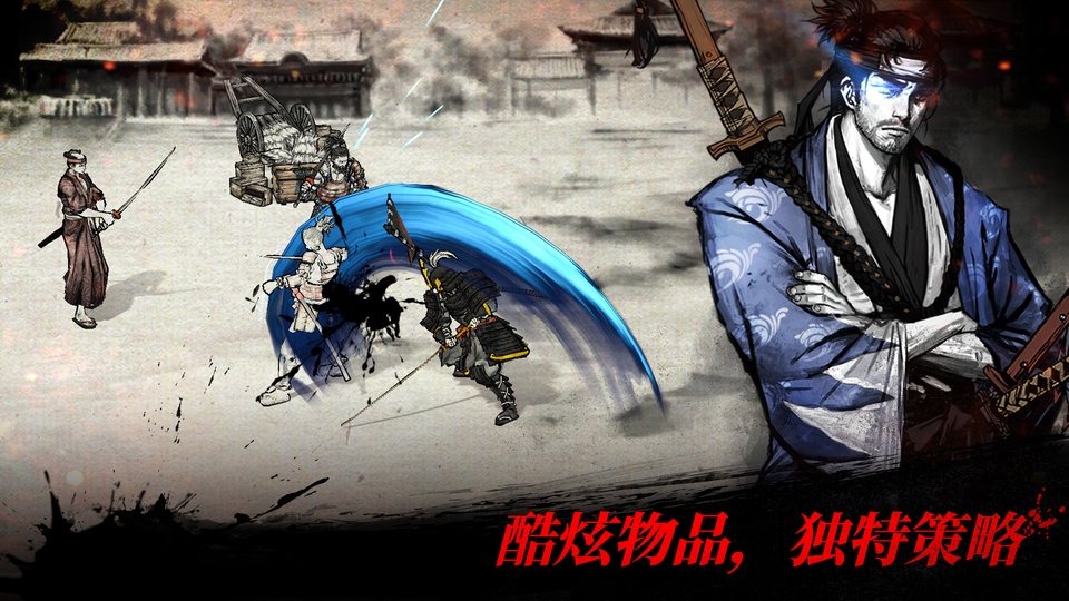 浪人最后的武士截图3