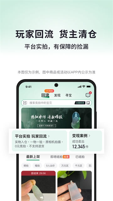 对庄翡翠截图2