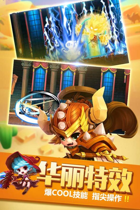 光之冒险截图2