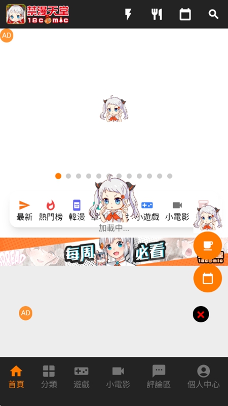 JM天堂截图3