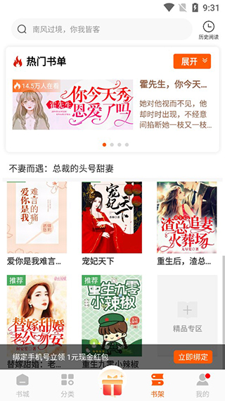 必阅小说截图3