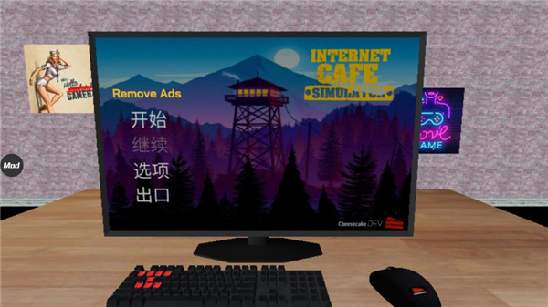 网吧老板模拟器截图3