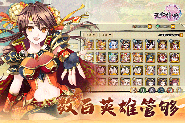 无双萌将截图2