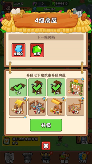 家园大冒险截图2