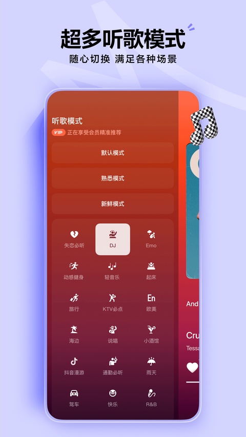 汽水音乐app最新版截图1