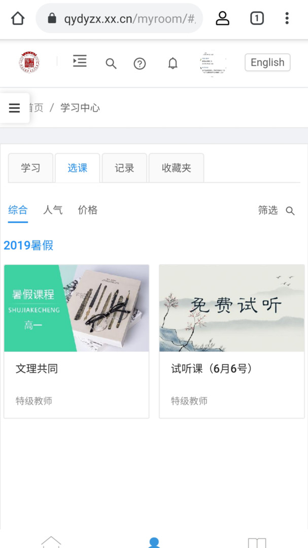 无极浏览器截图4