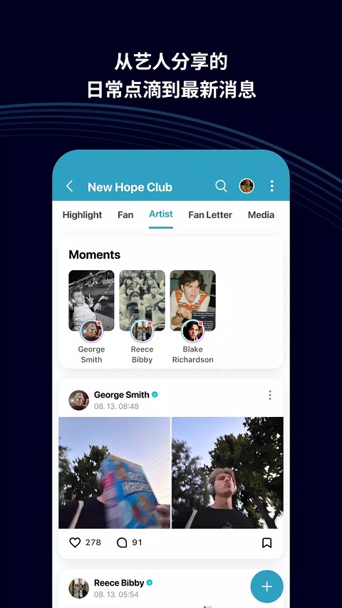 Weverse Shop截图3
